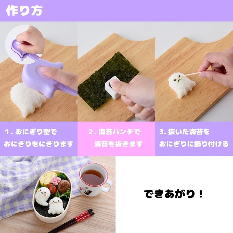 Arnest A-77861 Charaben (Onigiri Shaped), Mini Size (Hand Eating, Infant Food), Easy Die Cutting (Nico & Kitchen Ghost Rice Ball Mini x 2), Halloween, Popular Brand of Major Restaurants - Image 3